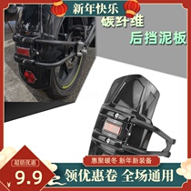 Spring breeze 700CL-X blowing st 400GT 650GT modified rear fender water baffle mud tile leather accessories
