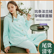 (Qingkura not to be changed) Pregnant Womans Pregnant Pregnant Woman Sleeping-in-the-Autumn Autumn Winter Woman Postpartum Adjustable home Clothing Suit