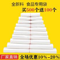  White Food Bag Plastic Bag Fresh bag disposable transparent packing bag takeaway packed bag Back to heart bag Hand