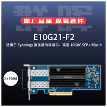 (Group Hui original accessories) E10G21-F2 dual SFP 10GbE fiber optic network card five years warranty