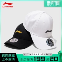 China Li Ning Hat Men and women Couple with the same Summer Baseball Cap National Tide Sunscreen Duck Tongue Cap Casual Sun Hat