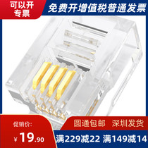 Shanze SJ-3650 6P4C voice telephone line connector RJ11 telephone voice Crystal Head 50 boxes