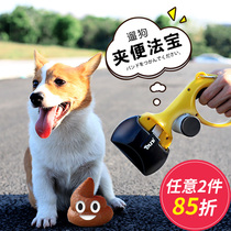  Pet clip toilet Portable toilet pick-up shit shovel shit artifact Dog dog pick-up dog stool Shit bag Pet supplies