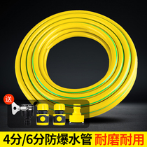 4 6 points Water pipe hose antifreeze home car wash garden watering flower high pressure watering vegetable pvc plastic water snake skin tube