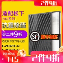Adapting Panasonic F-VXG70C F-VXG70C Air Purifier Filter ZXGP ZXGD70C Filter Kit