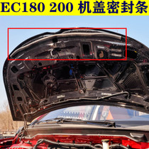 BAIC BJEV Accessories EC180 EC200 EC3 Front Cover Cabin Cover Sealing Strip BAIC Original Factory