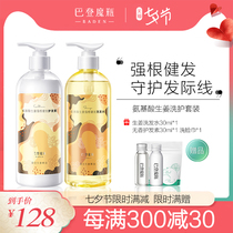 Baden Magic Bottle Ginger Shampoo Conditioner set Silicone-free plant essence nourishes hair strengthens hair and strengthens hair