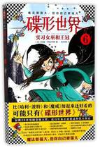 (Xinhua Bookstore Genuine) dish * ** (6 internship witch and crown)