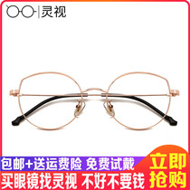 Cat Ear Retro Eye Frames Woman Han Edition Multilateral Vegan Spectacle Frame Cute Myopia Flat Light Goggle Anti Blue Tide