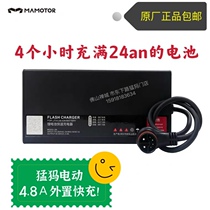 Mammoth Electric Car Charger 4 8an Quick charge transformer Original plant accessories Power supply Converter Universal package