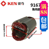 KEN Ruiqi 9167MA stator angle grinder rotor SIM-SH16-100B original parts hot sale
