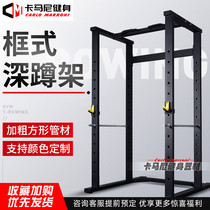 Frame-type squat bench press gantry commercial gym special equipment large-scale comprehensive strength training equipment