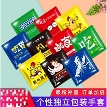 Disposable Gloves Solo Pouch Independent Packaging Catering Pizza Takeaway Small Lobster Transparent Thickening Customised