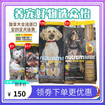 Canada imports Newtons dog food t27t28s11 puppies without valley dog food 6kg percent canine universal trial for low-acumen food