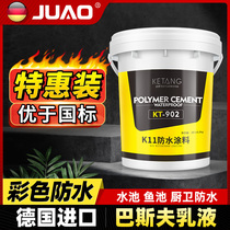k11 Waterproof coating Kitchen and bathroom base waterproof glue Pool fish pond Swimming pool anti-leakage material Environmental protection blue 20kg
