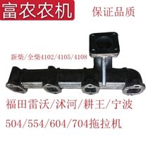 Futian Revo 504554604 tractor exhaust pipe full firewood 4102 4105 engine exhaust branch