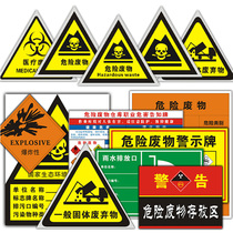 Discharge Identification Card Facility Place Identification Card Full Set Of Critical Waste Generation Unit Information Open Bar Critical Waste Room Jiangsu Hazardous Waste Identification Mark Aluminum Card Sign Warning Signs Caution