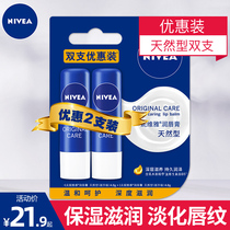 Nivea Lip balm female moisturizing and moisturizing autumn winter rehydration lip oil to dilute lip lines to prevent drying