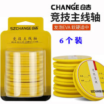 Cangji Athletic Main Axis Foam Main Coil Large Coil with Label Fishing Winding Foam Wire