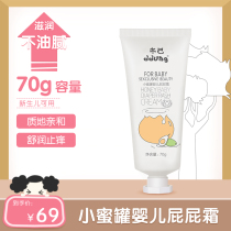 Dongji baby buttock cream Red PP newborn professional buttock cream baby skin care