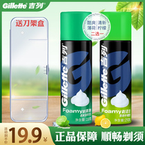 Gillette Shaving Foam 210g Fresh Lemon Shaving foam Shaving cream Shaving cream Non-Gillette shaving foam