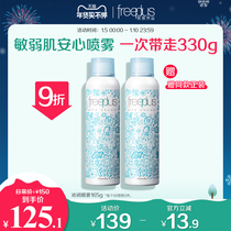 Fulifangsi Moisturizing Spray Moisturizing Moisturizing Skin Care Water Sensitive Weak Muscle Official