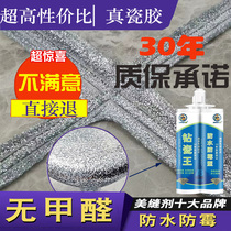 Beauty stitches Tile Tiles Special Glue Top brands Home Waterproof True Porcelain Glue Hook-filling Sewn Agents Meet construction tools