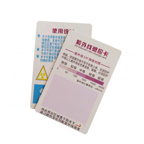  UV sensor card monitoring UV lamp disinfection Repeatable test card irradiation measurement concentration Solar film