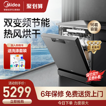 Midea GX600P dishwasher automatic household drying and disinfection independent integrated embedded large capacity 16 sets