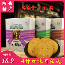 Qin and Xian City Li Fei Fu Fu tea matcha pomegranate cake pastry Shaanxi traditional festival gift box specialty