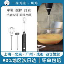 Exhibition art electric egg beater mini handheld convenient whisk cream egg blender small baking