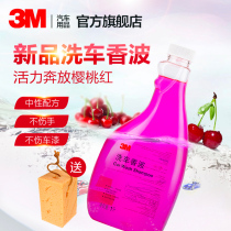 3m car wash liquid white car strong decontamination cleaning and polishing special car wash foam water wax set cleaning agent
