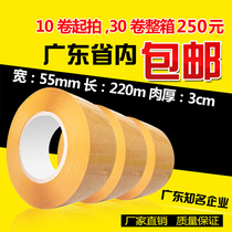 High adhesive transparent sealing tape width 5 5cm thick 3cm packaging tape sealing tape wholesale customization