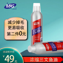 MAG fish oil 300ml dog Beauty Hair skin bursting powder salmon fish oil Teddy puppies anti-loss lecithin