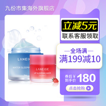  Korea Laneige Laneige Night Moisturizing Sleep Leave-in Mask 70ml Strawberry Jelly Lip Mask 20g