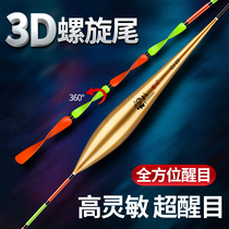 Fu Wang eye-catching spiral tail floating tuna drift anti-wind water and coarse fishing nearsighted high sensitive fish drift