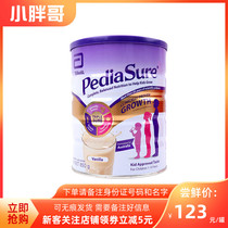 January 23 Australian Abbott Xiaoanmin 1-10-year-old baby boy grows nutritious milk powder vanilla taste 850g