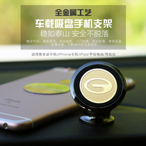 Transmission GA4 GA4 GA8 GA6 GA6 GS4 GS3 GS5 GS5 GS8 GS8 GS8 GS5 special vehicular mobile phone holder magnetic attraction