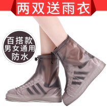 Rain shoe cover waterproof and wear-resistant thick non-slip rubber sleeve for adults and children General rain travel portable rain foot cover
