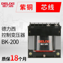 Delixi control transformer BK-200VA 380v 220V go 24v 36v 12v 6V copper 200W