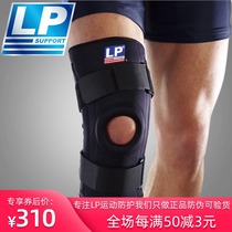 LP Professional ligament strain patella fixation sports knee pad Meniscus protection basketball knee joint protector 709