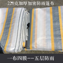 2021 thickened anti-rain cloth waterproof sunscreen sb ultra light high bar flat wagon flub sun-colored strip canvas