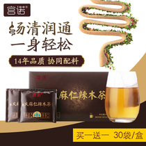 4 boxes of Gongnoben grass hemp tea Bama hot hemp ecological radish Mulberry run tea sausage tea food