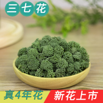 Xiaojing Yunnan Wenshan Sanqi flower four-year first crop new flower Panax notoginseng flower tea special field seven flowers 500g
