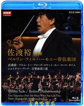 Shostakovichs Fifth Symphony Wu Manches works Sadu Yu Berlin Philharmonic 2011 25g