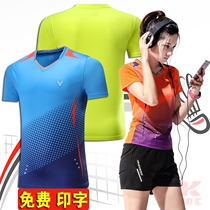 Size Li Ningjing 2021 New Korean version of quick-dry badminton suit men and women short sleeve table tennis match