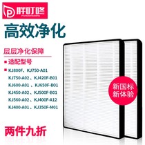 Adapted AO Smith air purifier main filter core composite filter screen IF-005 006 preliminary net