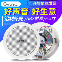  CTRLPA CA011 Public broadcasting 6 5 inch ceiling speaker ceiling speaker Cafe background music audio