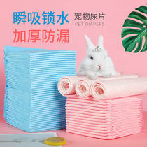 Exit thickened Dutch Pig Tian Geranium Cat Rabbit Baby Pooch Guinea Pig Urine Mat Urine Mat Urine not wet