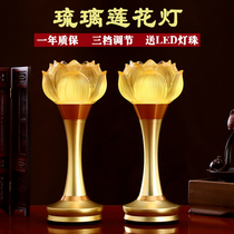 Liuli lotus lamp Buddha lamp home Buddha lamp multifunctional charging LED Buddha front lamp Guanyin Changming lamp pair